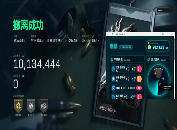 三角洲物资点位辅助器透视自瞄效果