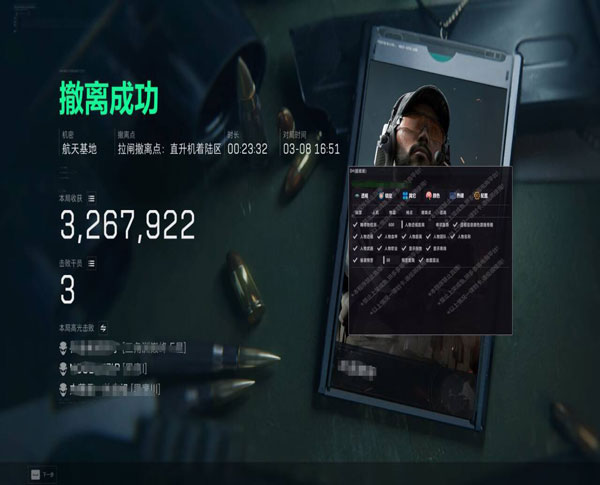 三角洲物资点位辅助器软件效果
